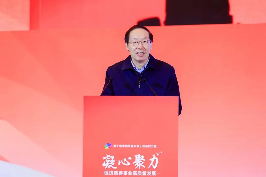 通鼎集團董事長沈小平受邀參加第十屆中國慈善年會