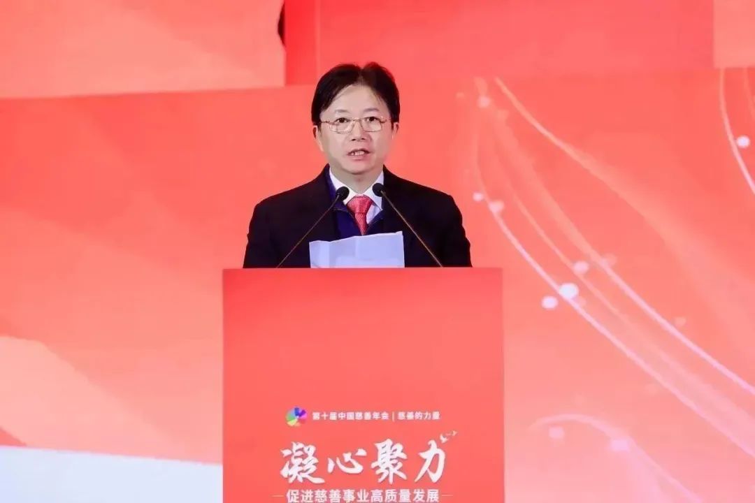 通鼎集團董事長沈小平受邀參加第十屆中國慈善年會